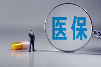 医保个人账户