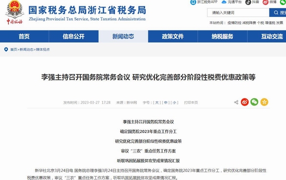 减税降费