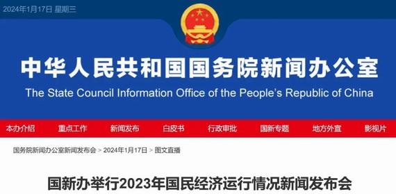 新闻发布会